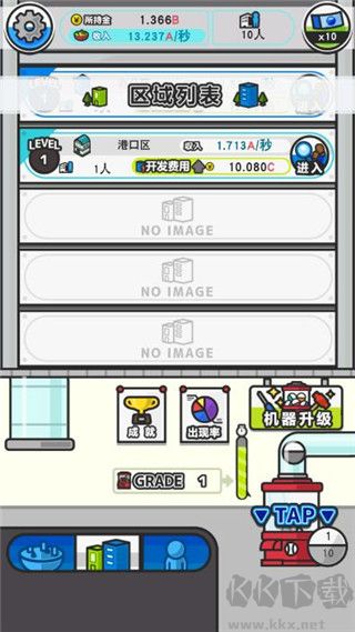 扭蛋城市