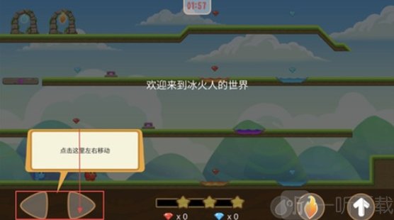 迷你冰火人