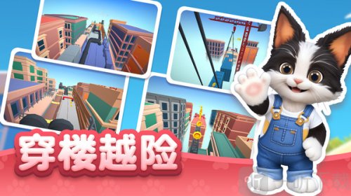 毛球跑酷