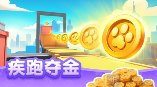 毛球跑酷