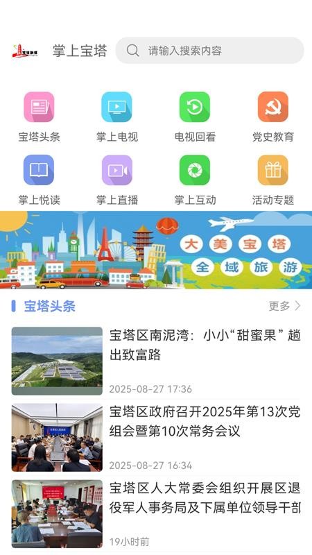 掌上宝塔