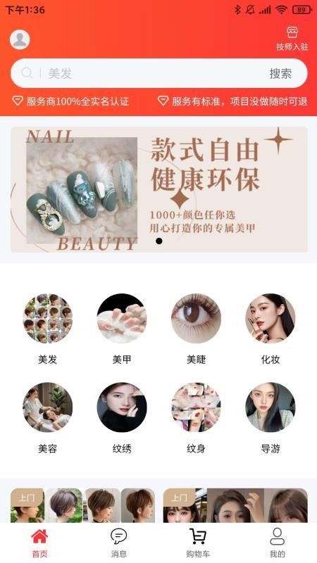 美悠美悠