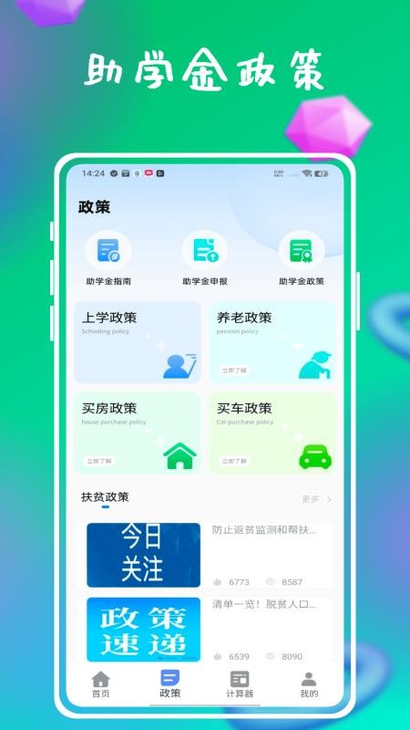 资助通技工版