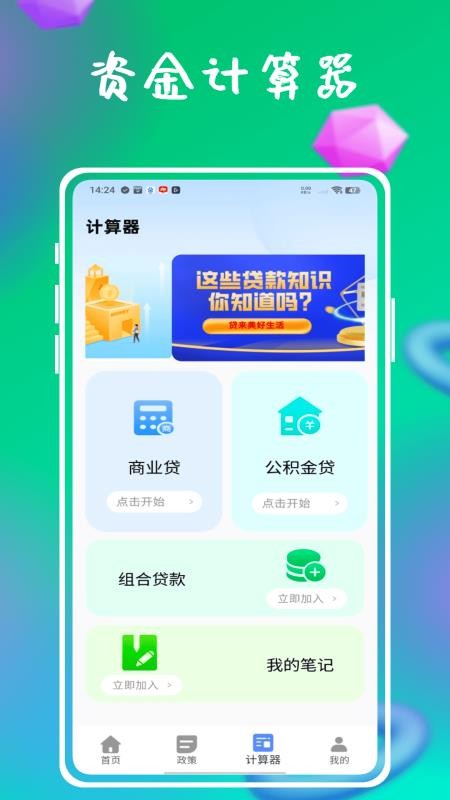 资助通技工版
