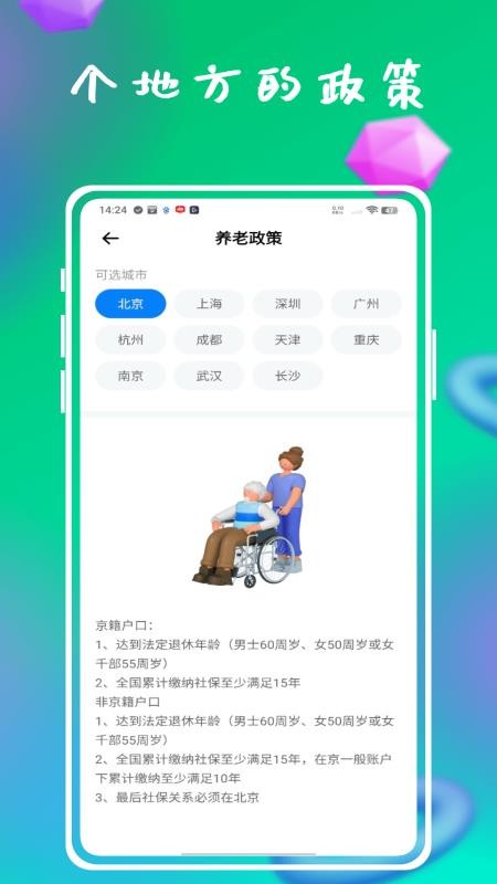 资助通技工版