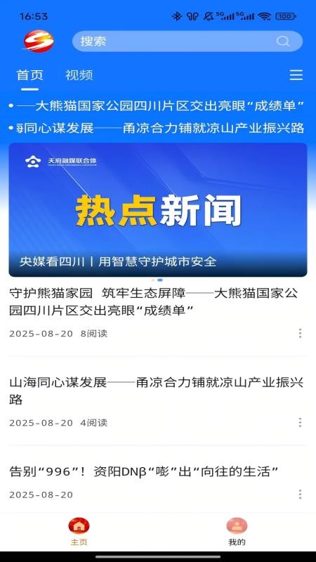掌上射洪