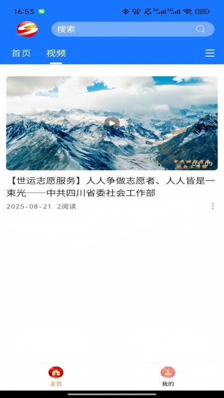 掌上射洪
