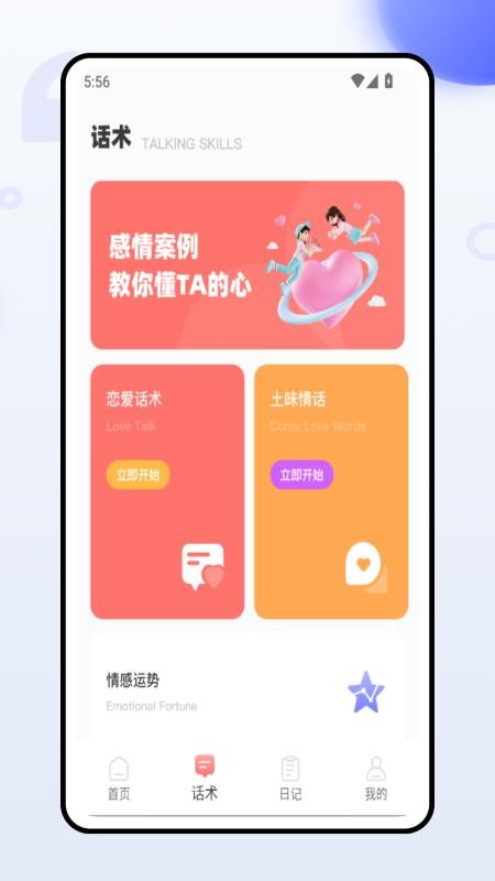空觅友见
