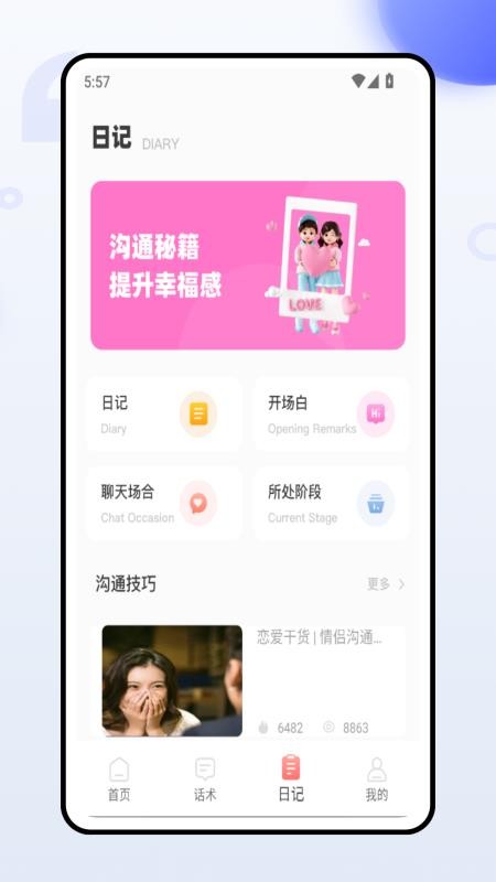 空觅友见