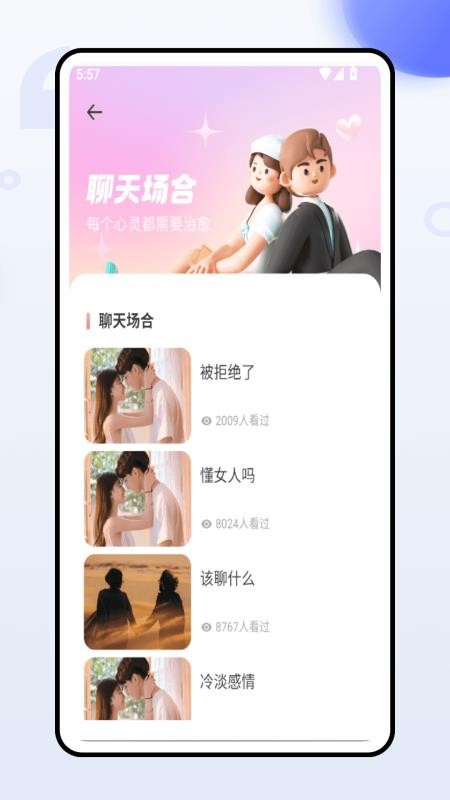 空觅友见