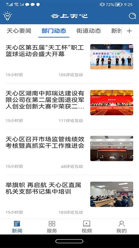 云上天心