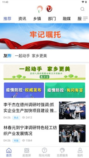 智慧宁津
