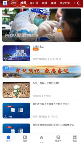 云上南阳