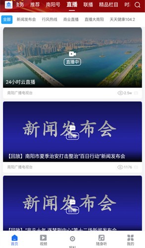云上南阳