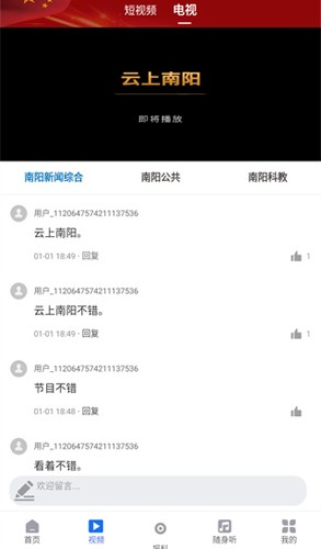 云上南阳