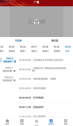 云上南阳