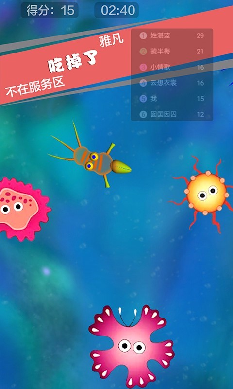 孢子进化3d