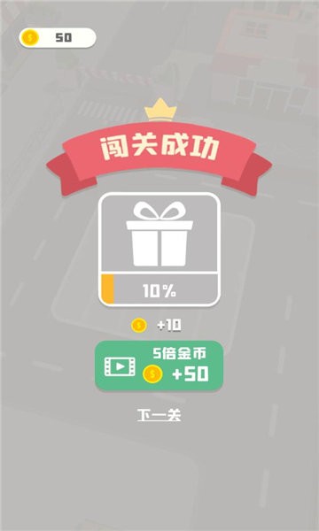 老板挪个车2