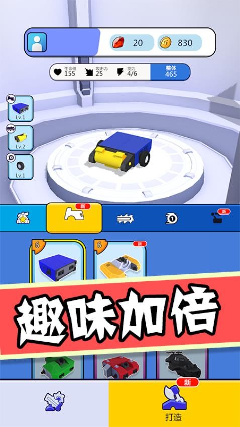 逗趣对对碰