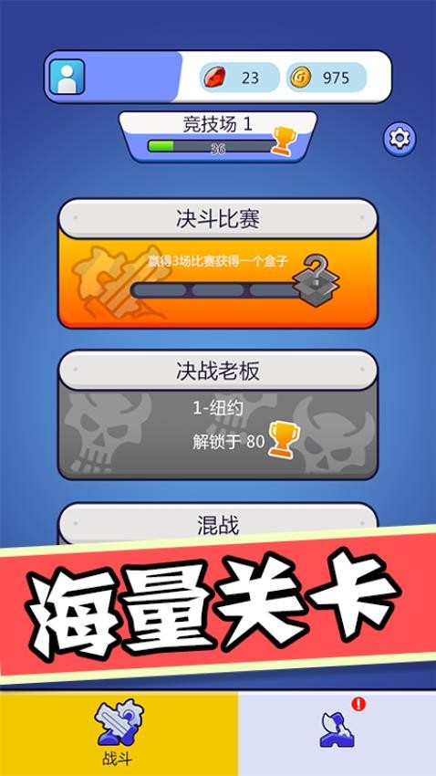 逗趣对对碰