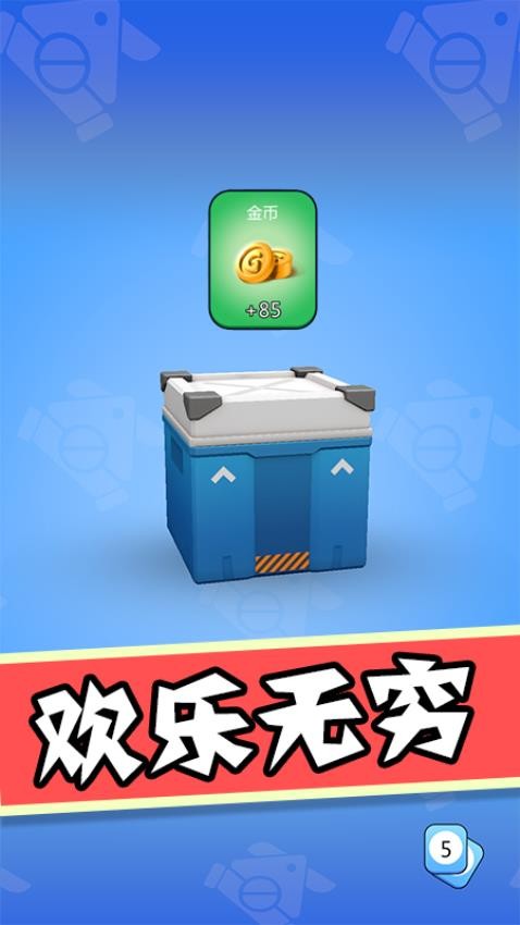 逗趣对对碰