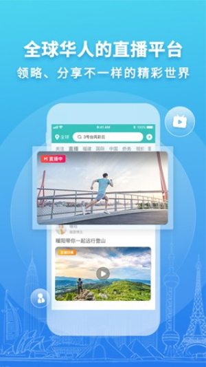 华人头条
