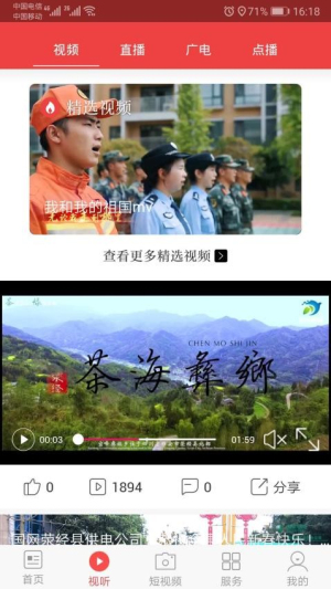 掌上荥经