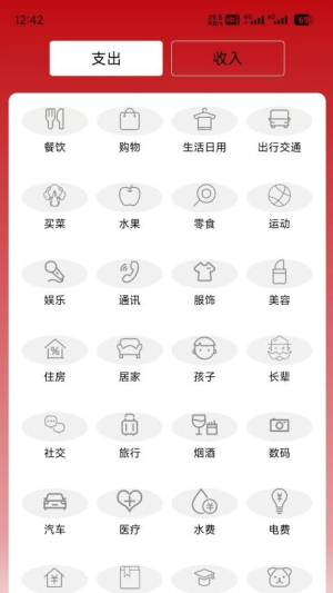 成群记账