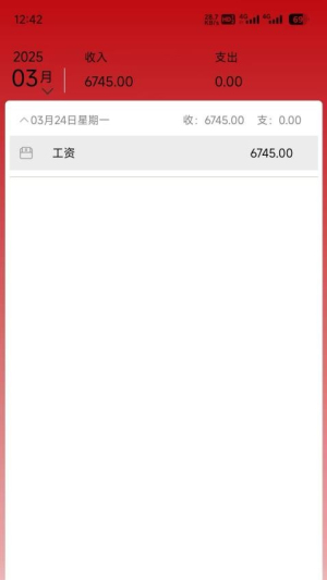 成群记账