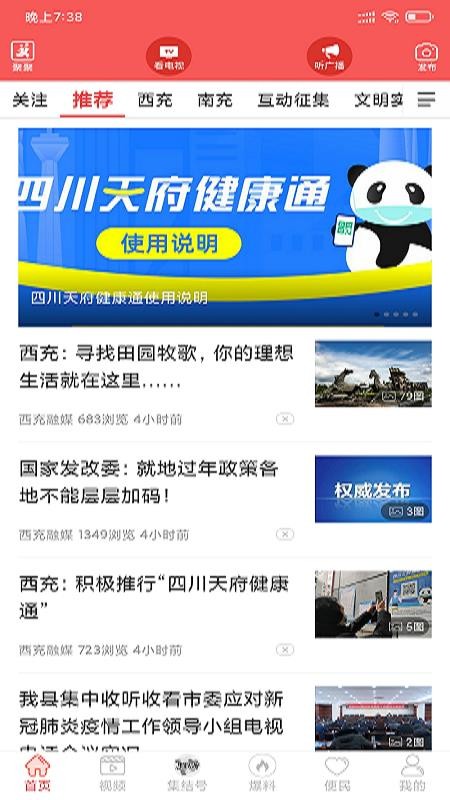 充锋号