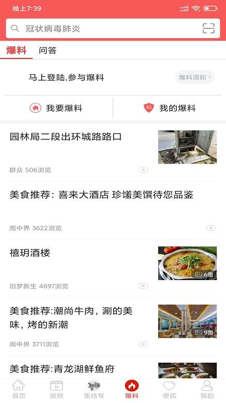 充锋号
