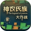 神农氏族