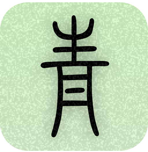 青青日记 V1.8.90