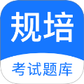 规培考试题库