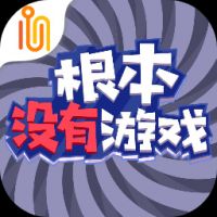 根本没有游戏汉化版