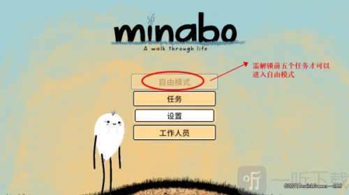 漫步人生MINABO