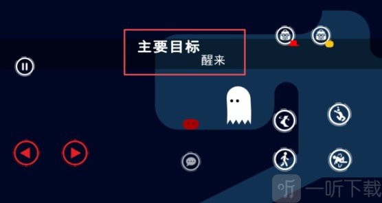 球形大冒险