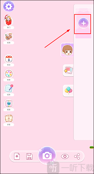 小公主换装