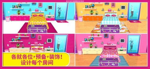 芭比梦幻屋冒险旅程