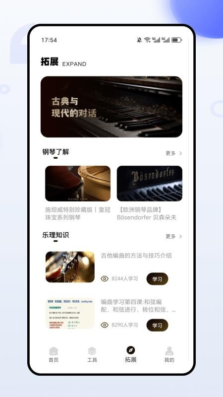 钢琴101
