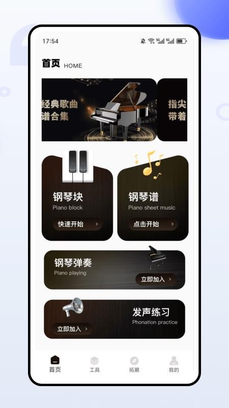钢琴101