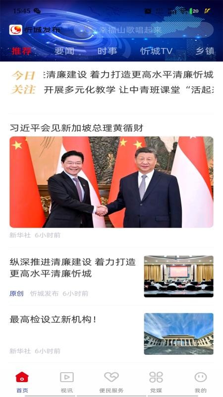 忻城发布