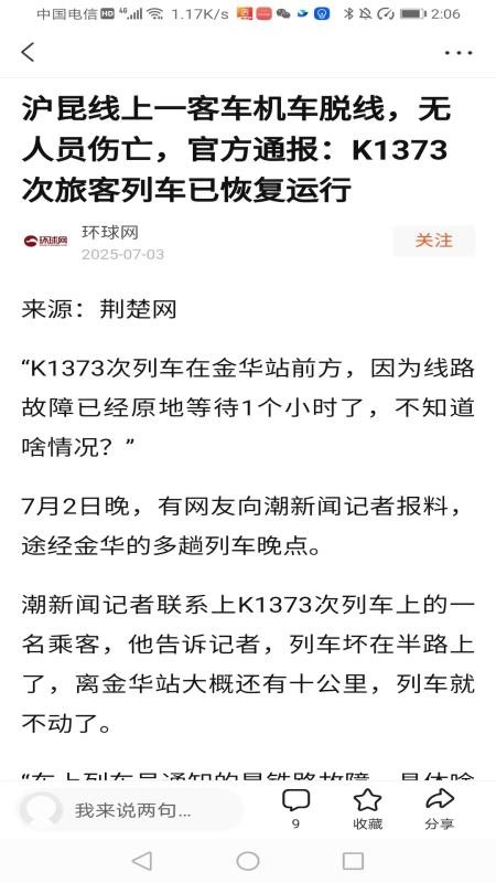 元宝看点