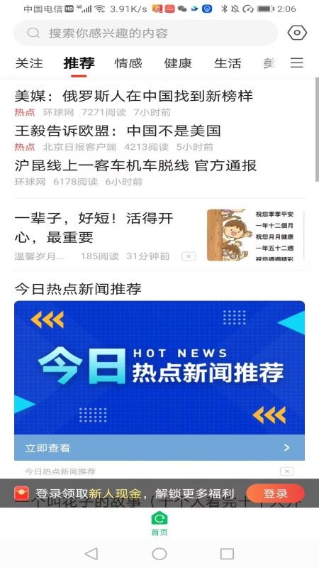 元宝看点