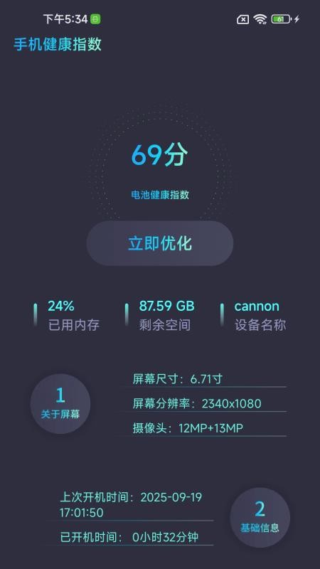 低价机票管家