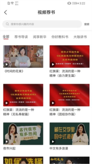 书香河南