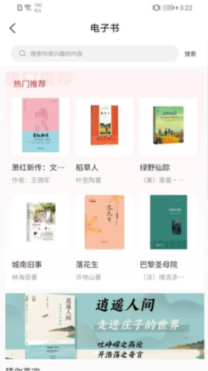 书香河南