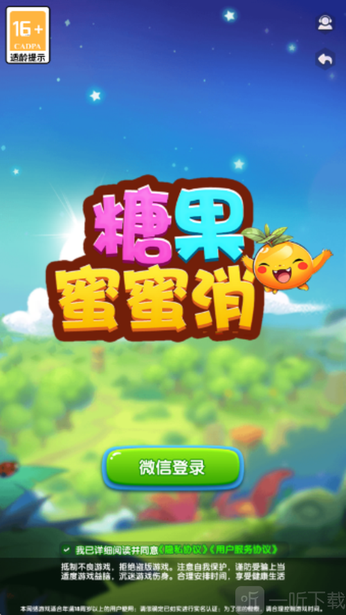 糖果蜜蜜消红包版