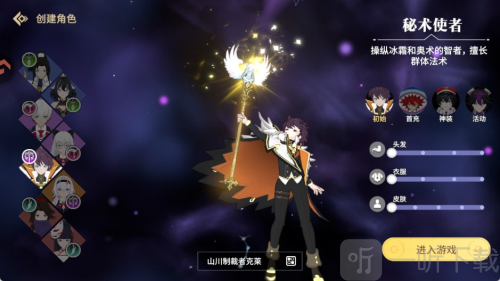 剑气与魔法