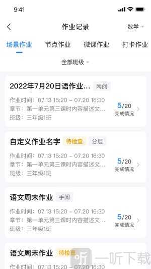 闵智作业
